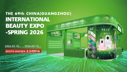 Shanghai Chiyan Abrasives Co., Ltd. Invites You to the 69th China (Guangzhou) International Beauty Expo 2026 | Booth 2.2 E01A